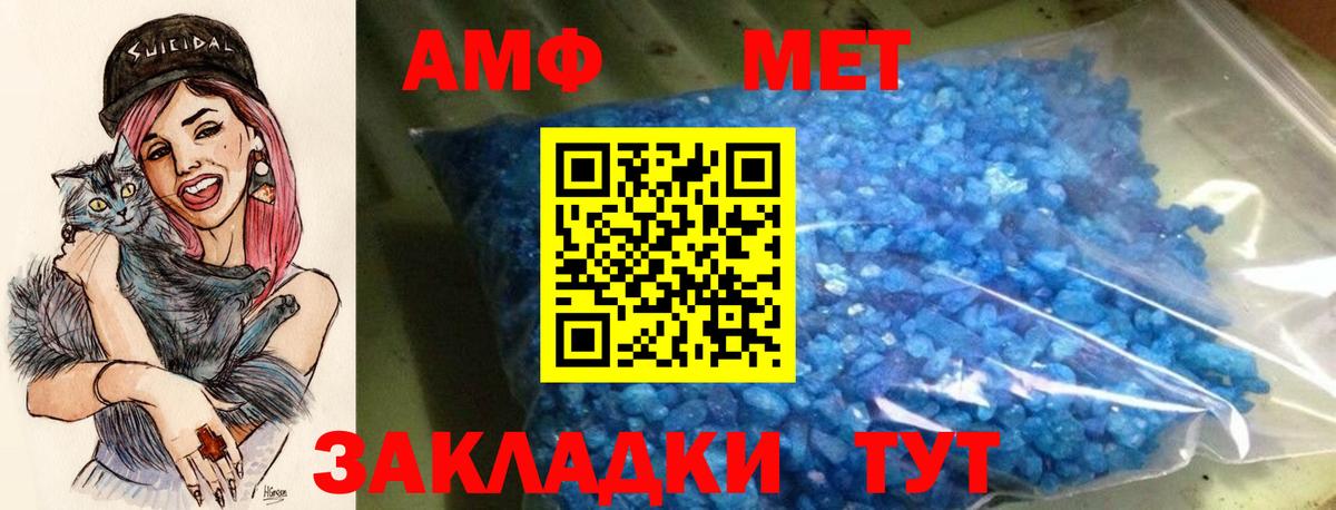 АМФ 97% Калуга