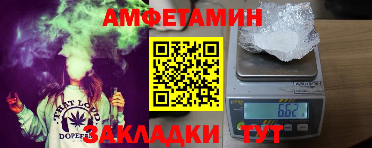 МЕГА зеркало  Amphetamine  Калуга  Вход с VPN  Amphetamine  АМФЕТАМИН 98% 