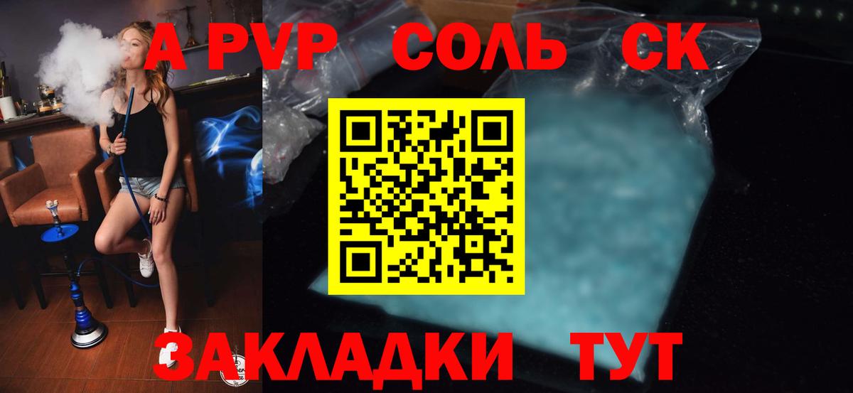 Alfa_PVP Crystall  Альфа ПВП кристаллы  Вход с VPN  Alpha PVP мука  Калуга 