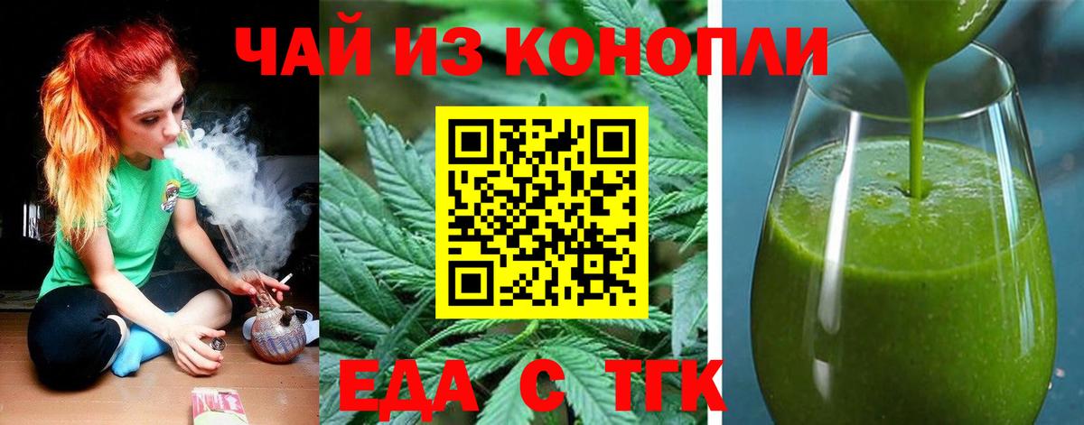 Cannafood конопля  Вход с VPN  Калуга 