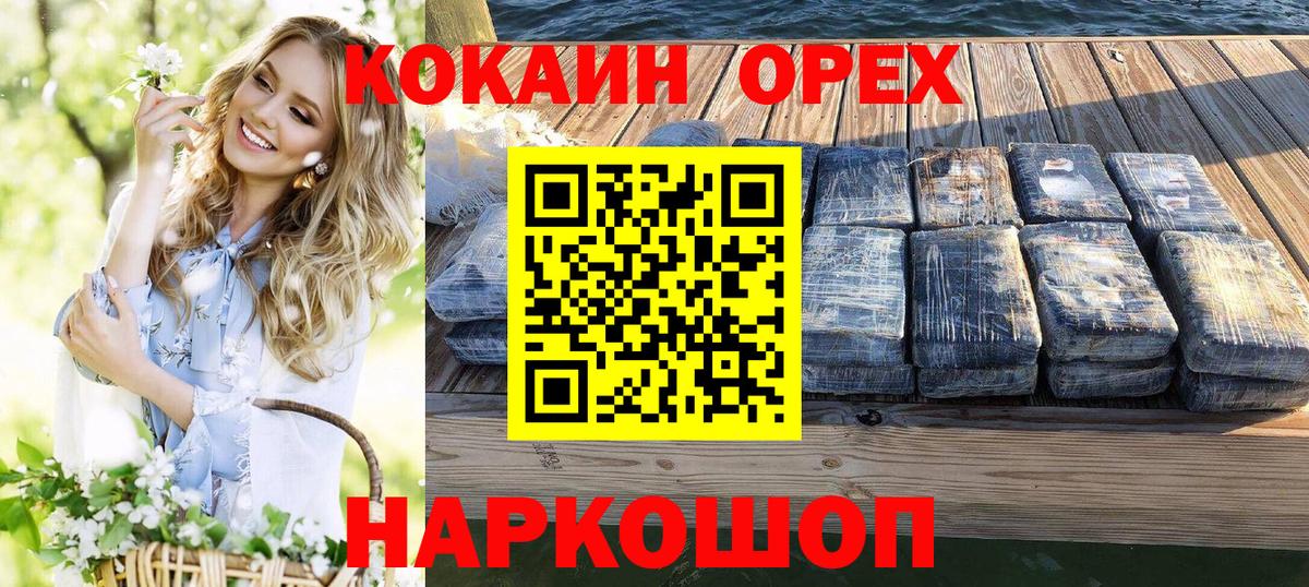 КОКАИН Fish Scale Калуга