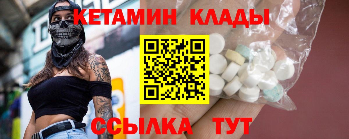 Калуга  Кетамин VHQ  КЕТАМИН ketamine  Вход с VPN 