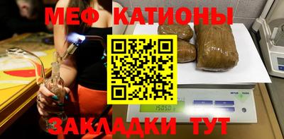 меф VHQ Красноармейск