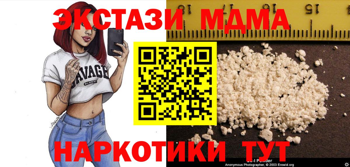 MDMA crystal  МДМА VHQ  Вход с VPN  Калуга 