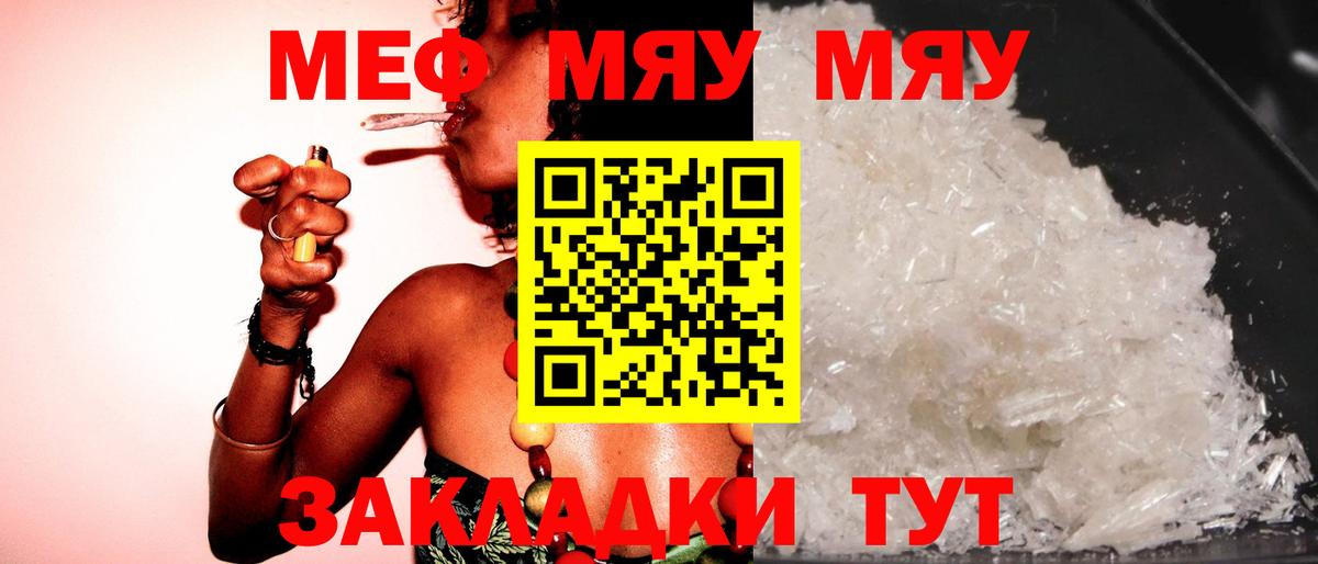 Калуга  Мефедрон  МЯУ-МЯУ  МЕФ мука  Вход с VPN 