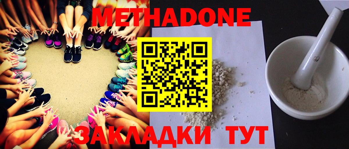 Калуга  Метадон белоснежный  Вход с VPN 