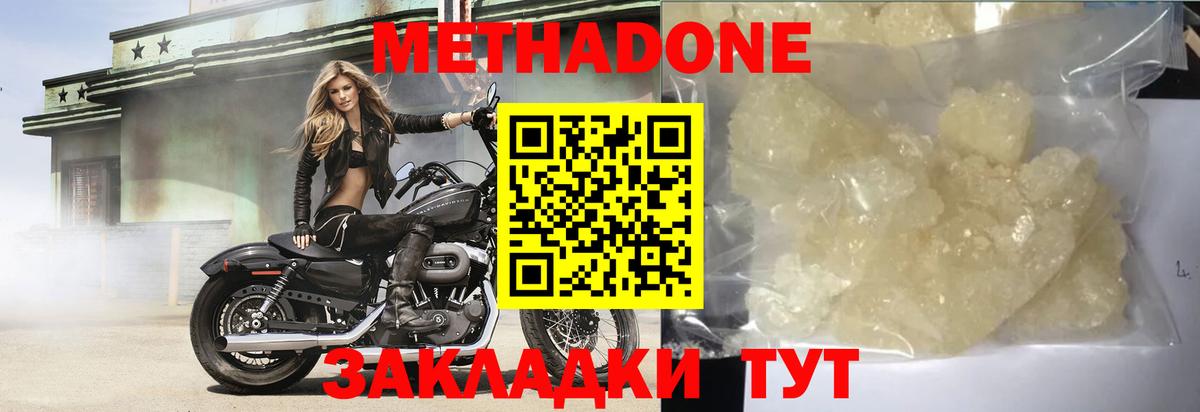 Метадон мёд Калуга