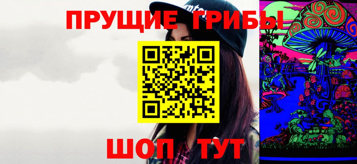 Псилоцибиновые грибы прущие грибы  Вход с VPN  Калуга 